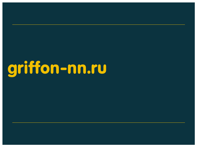 сделать скриншот griffon-nn.ru