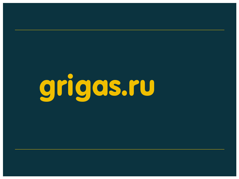 сделать скриншот grigas.ru
