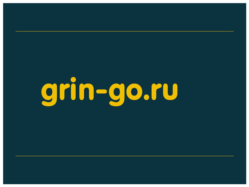 сделать скриншот grin-go.ru