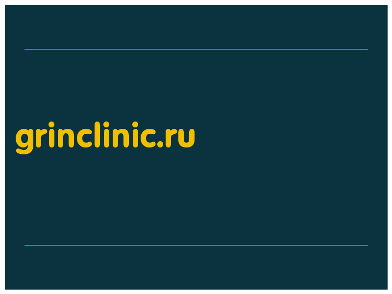 сделать скриншот grinclinic.ru