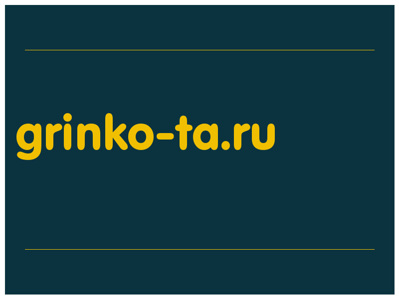 сделать скриншот grinko-ta.ru