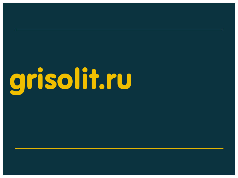 сделать скриншот grisolit.ru