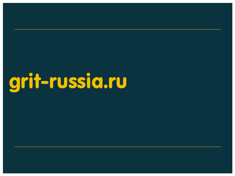 сделать скриншот grit-russia.ru