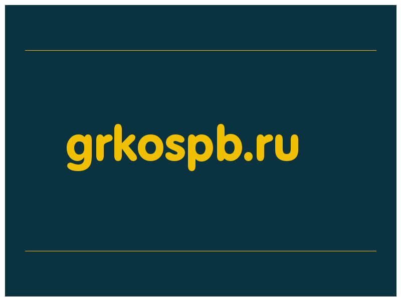 сделать скриншот grkospb.ru