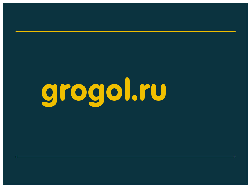сделать скриншот grogol.ru