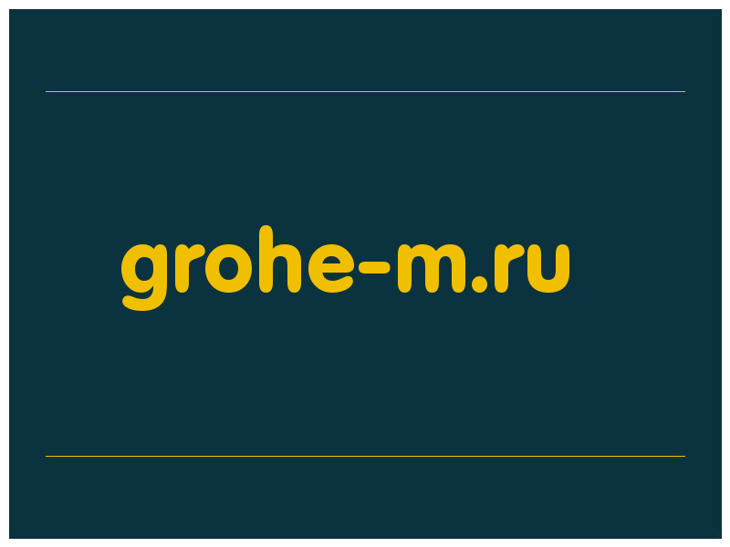 сделать скриншот grohe-m.ru