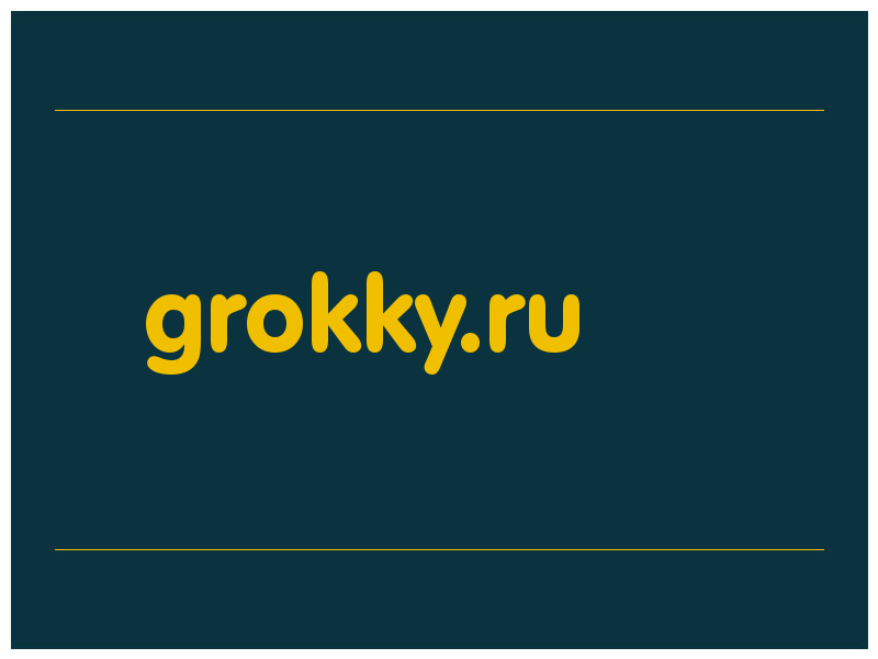 сделать скриншот grokky.ru