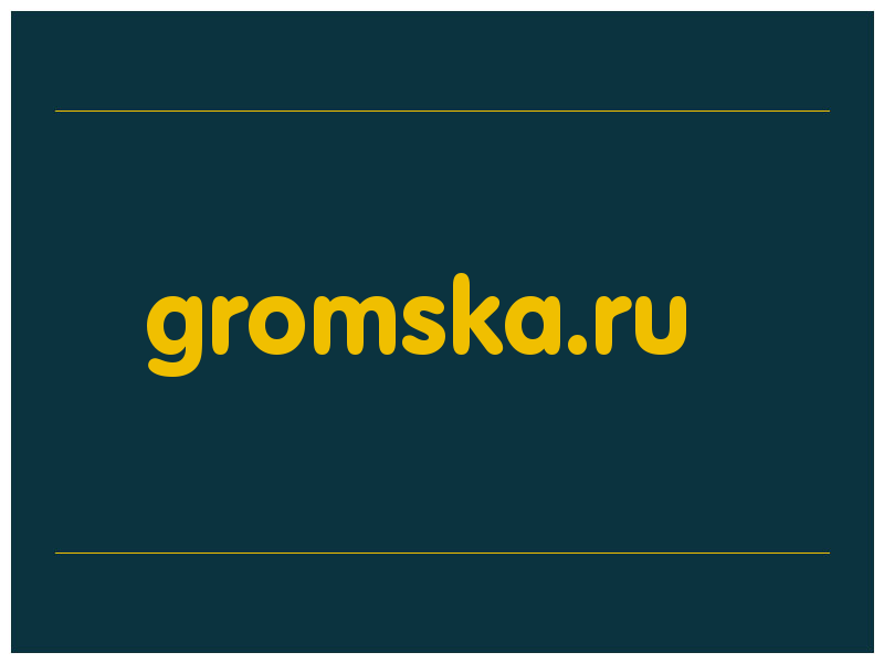 сделать скриншот gromska.ru