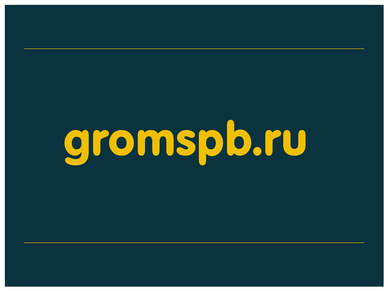 сделать скриншот gromspb.ru