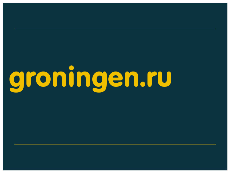 сделать скриншот groningen.ru