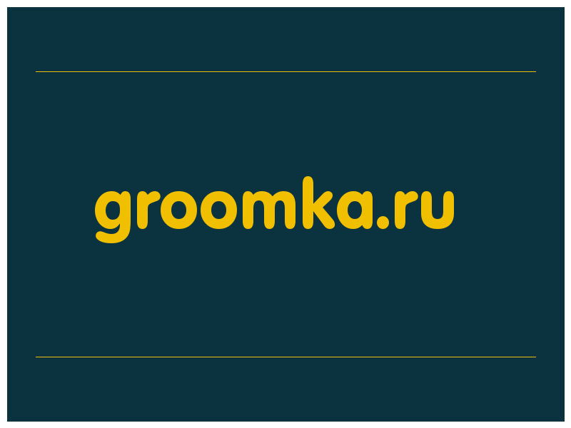 сделать скриншот groomka.ru