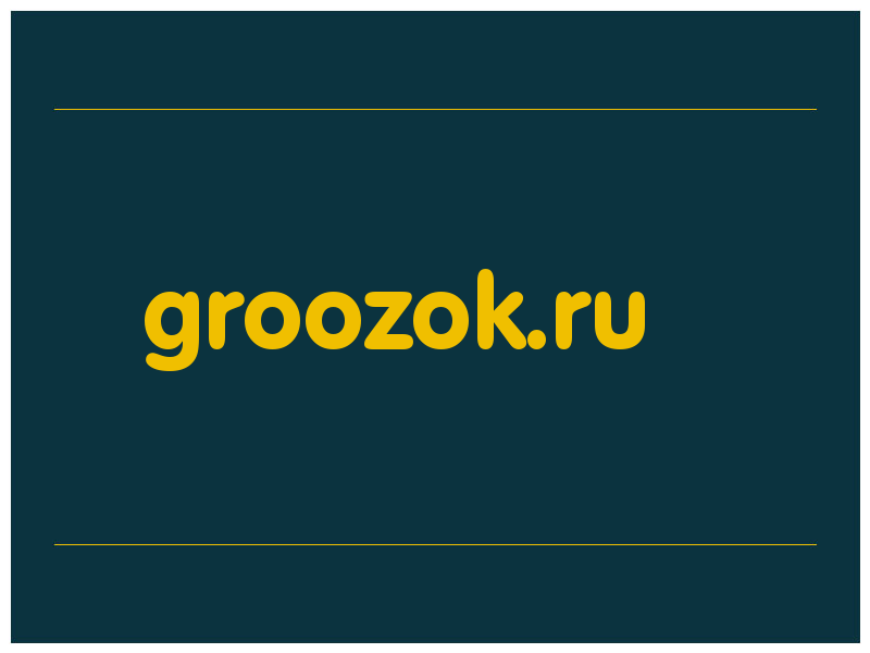 сделать скриншот groozok.ru