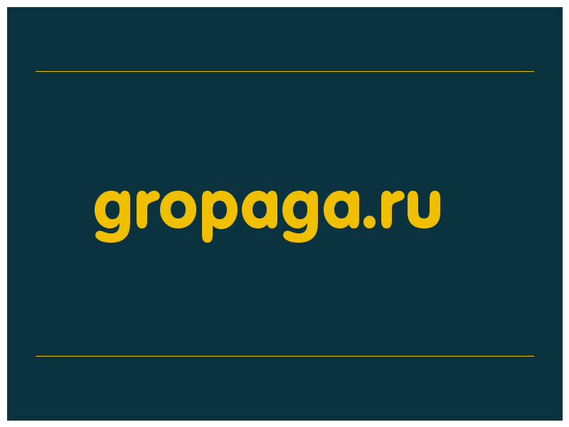 сделать скриншот gropaga.ru