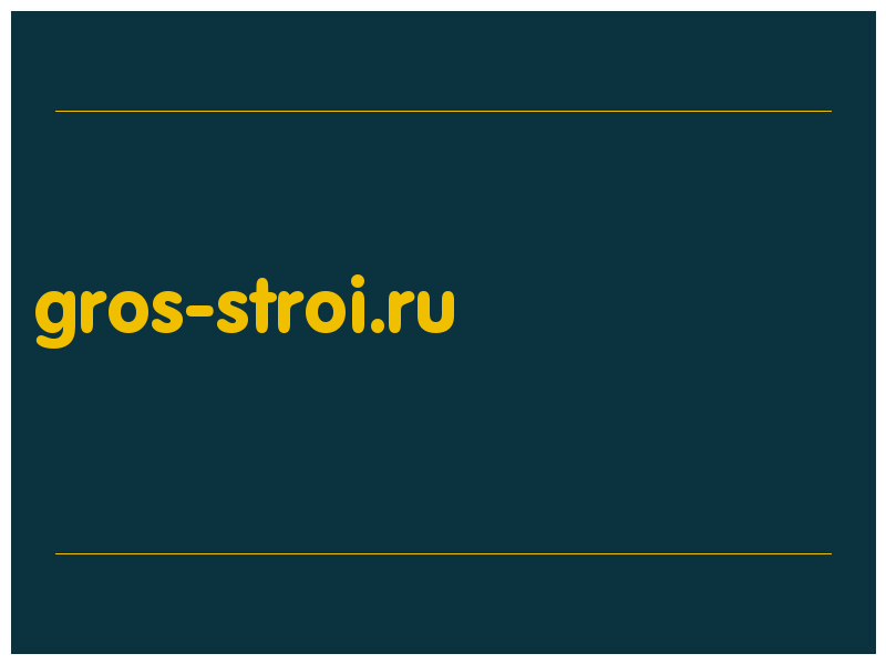 сделать скриншот gros-stroi.ru