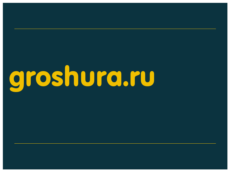 сделать скриншот groshura.ru
