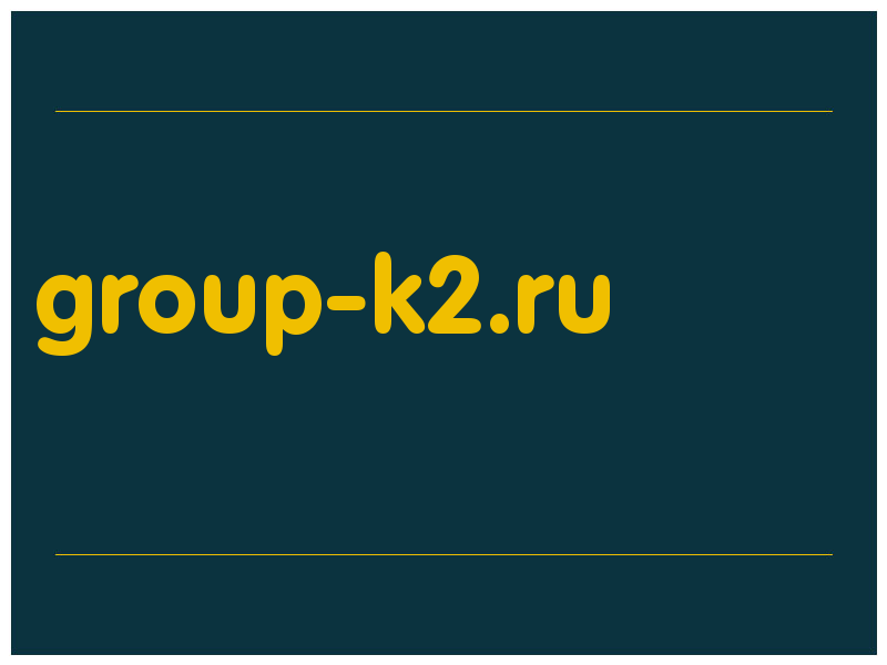 сделать скриншот group-k2.ru