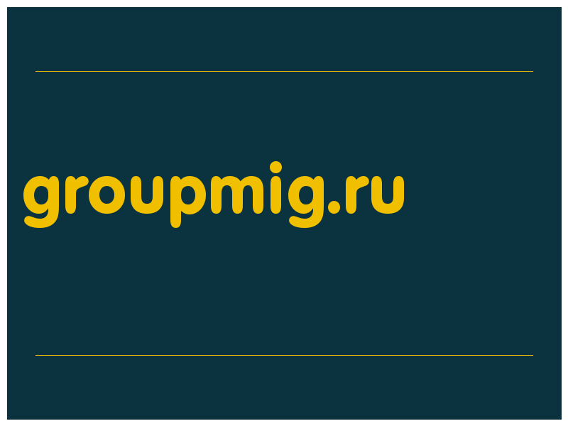 сделать скриншот groupmig.ru