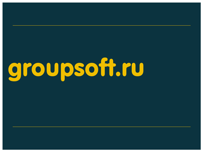 сделать скриншот groupsoft.ru