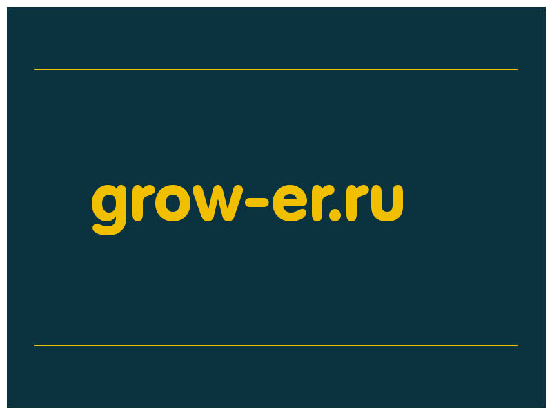 сделать скриншот grow-er.ru