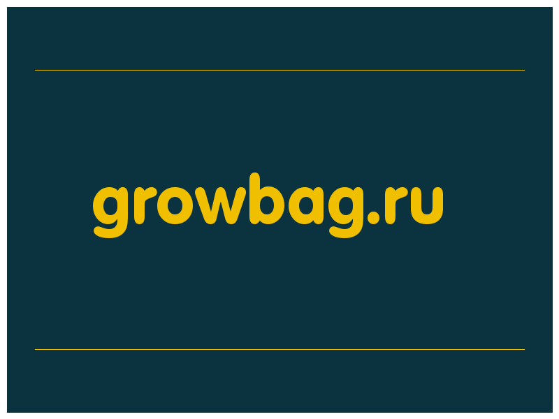 сделать скриншот growbag.ru