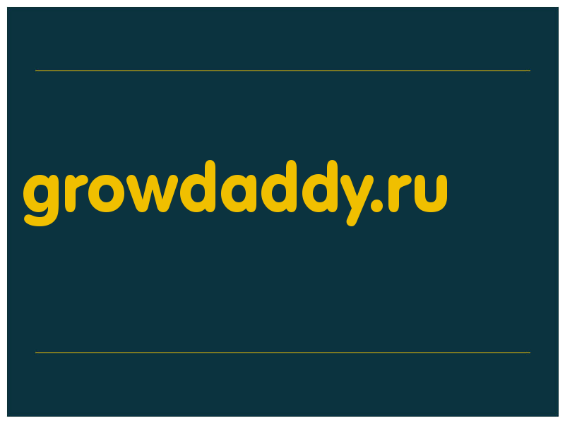 сделать скриншот growdaddy.ru
