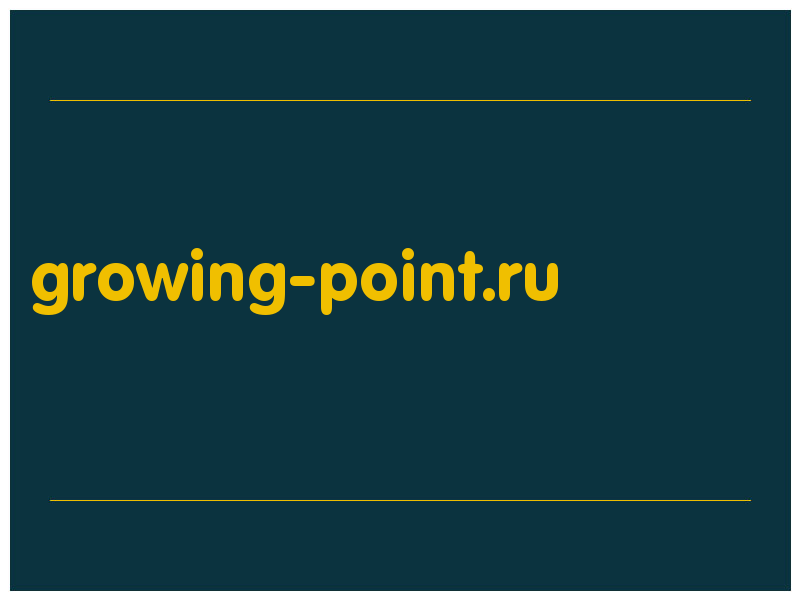 сделать скриншот growing-point.ru
