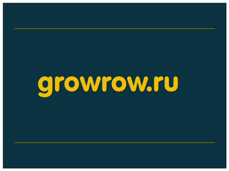 сделать скриншот growrow.ru
