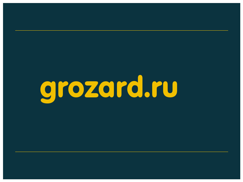 сделать скриншот grozard.ru