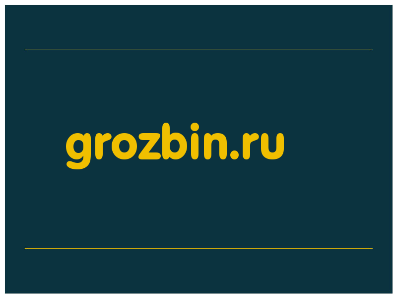 сделать скриншот grozbin.ru