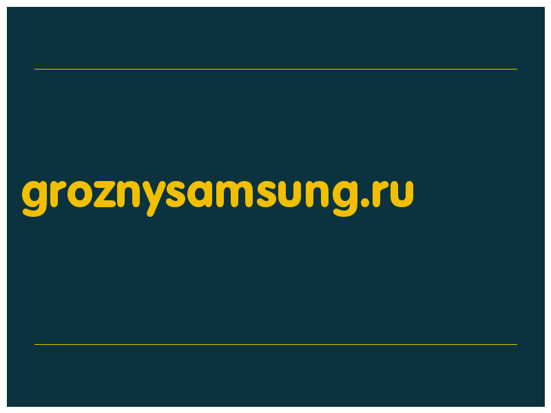 сделать скриншот groznysamsung.ru