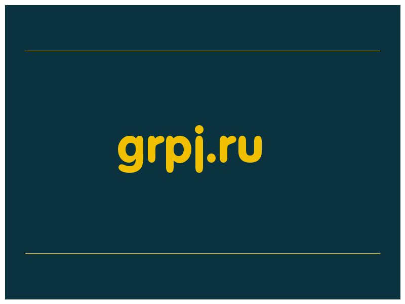 сделать скриншот grpj.ru