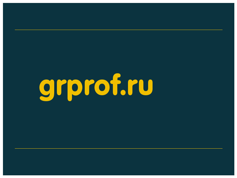 сделать скриншот grprof.ru