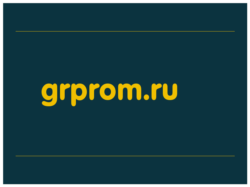 сделать скриншот grprom.ru