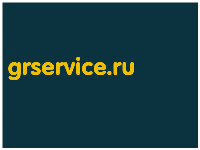 сделать скриншот grservice.ru