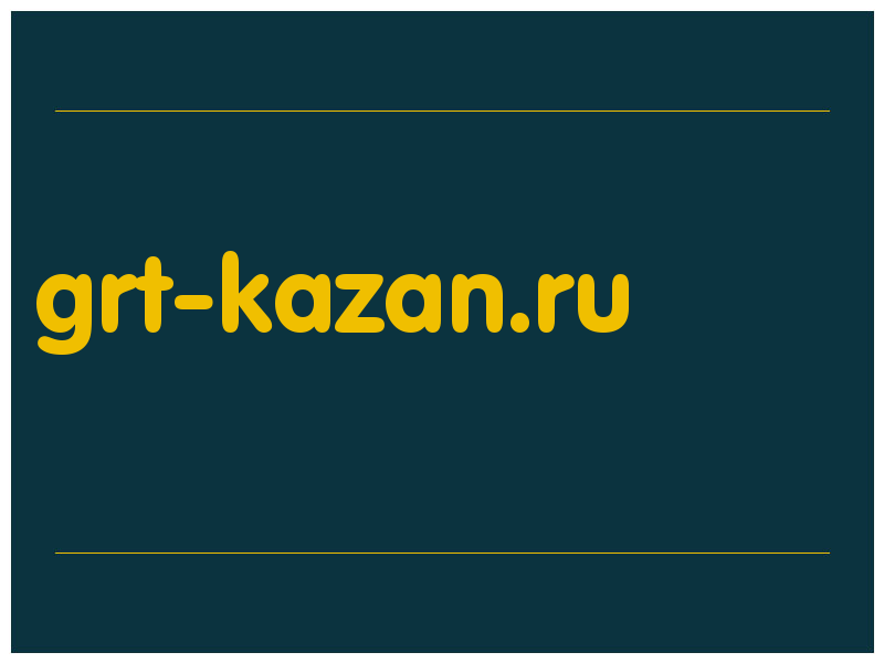 сделать скриншот grt-kazan.ru