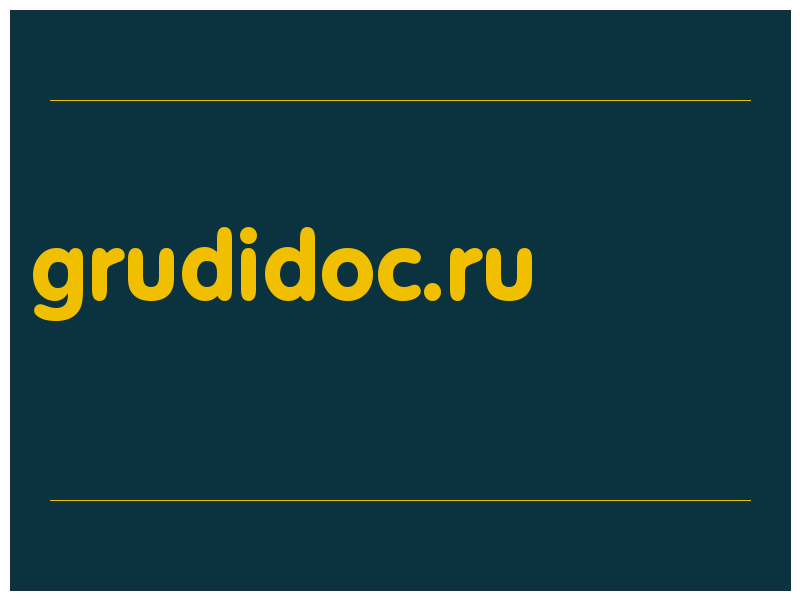 сделать скриншот grudidoc.ru