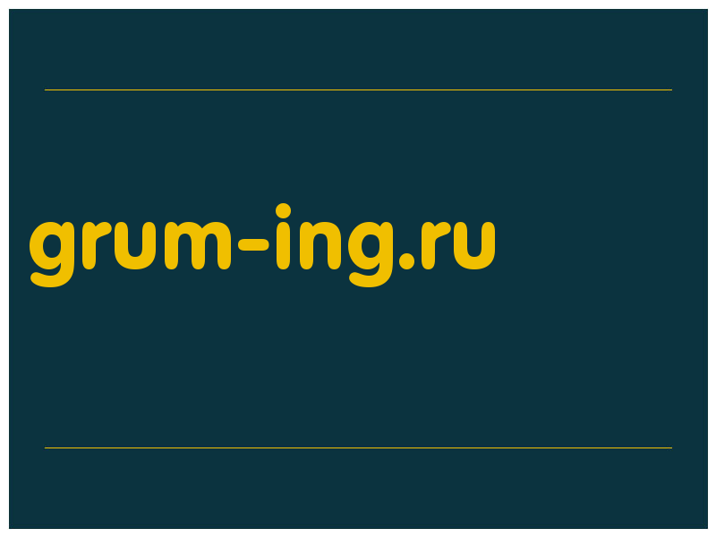 сделать скриншот grum-ing.ru
