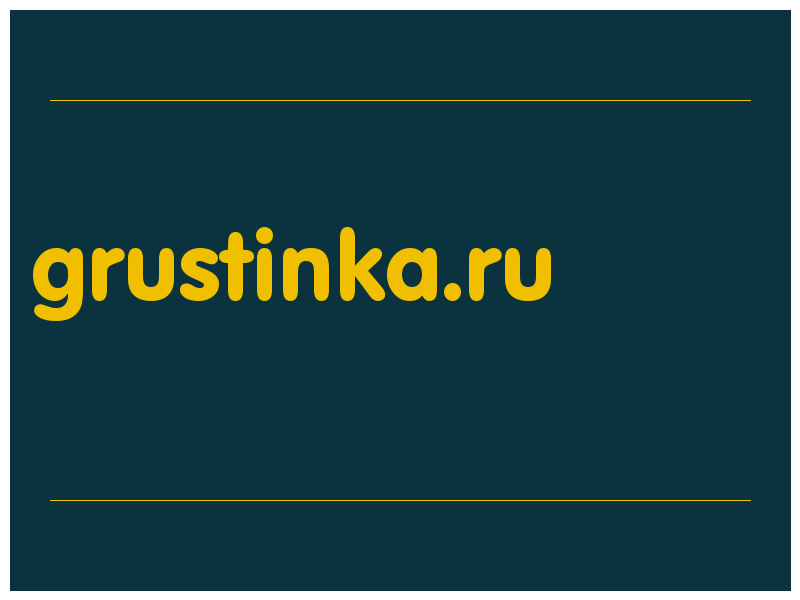 сделать скриншот grustinka.ru