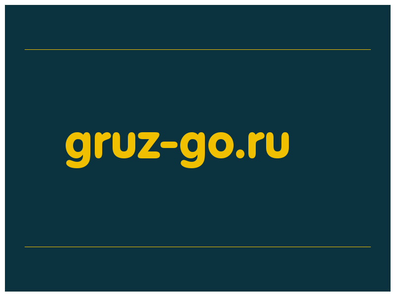 сделать скриншот gruz-go.ru