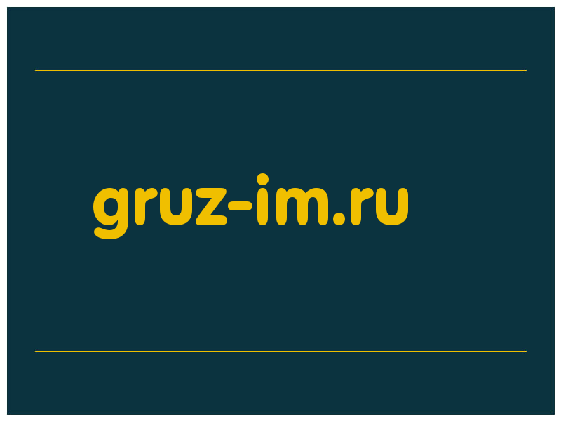 сделать скриншот gruz-im.ru