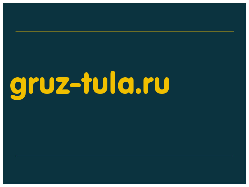 сделать скриншот gruz-tula.ru