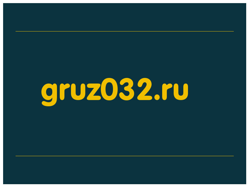 сделать скриншот gruz032.ru