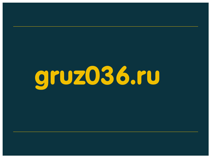 сделать скриншот gruz036.ru