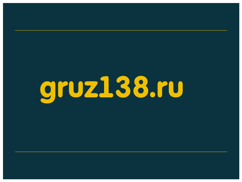 сделать скриншот gruz138.ru