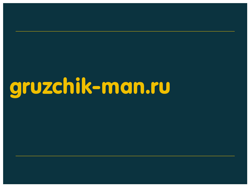 сделать скриншот gruzchik-man.ru