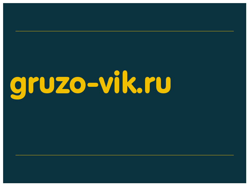 сделать скриншот gruzo-vik.ru