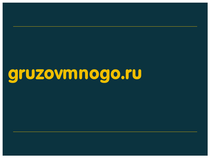 сделать скриншот gruzovmnogo.ru