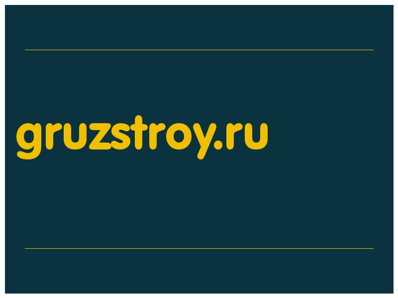 сделать скриншот gruzstroy.ru
