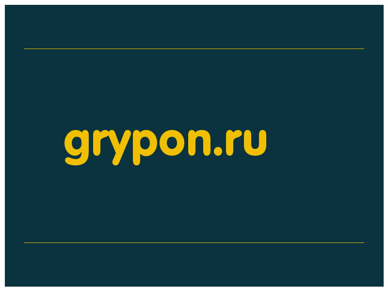 сделать скриншот grypon.ru