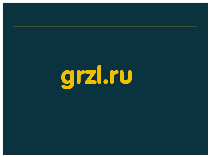 сделать скриншот grzl.ru